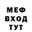МЕТАМФЕТАМИН кристалл Mc Hedgehog